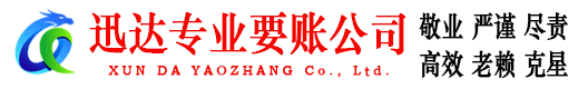 鄞州清债公司